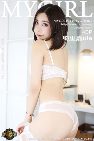 [MyGirl美媛馆] 2019.11.04 Vol.401 绮里嘉ula [40+1P／60.71 MB]