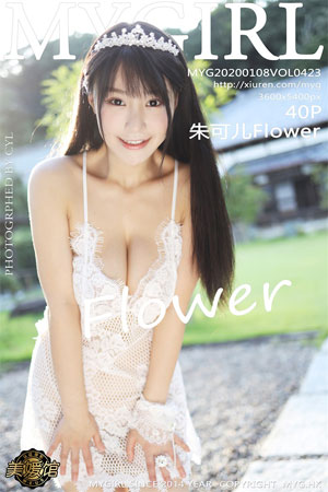 [MyGirl美媛馆] 2020.01.08 Vol.423 朱可儿Flower 日本旅拍 [40+1P／113.87 MB]