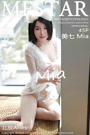 [MFStar模范学院] 2020.07.23 VOL.353 美七Mia [45+1P／443.50 MB]