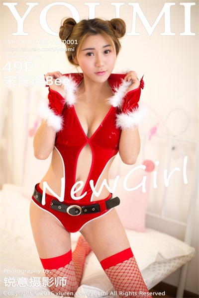 [YouMi尤蜜荟]2016-12-26 Vol.001 宋梓诺Bee[49P/139MB]