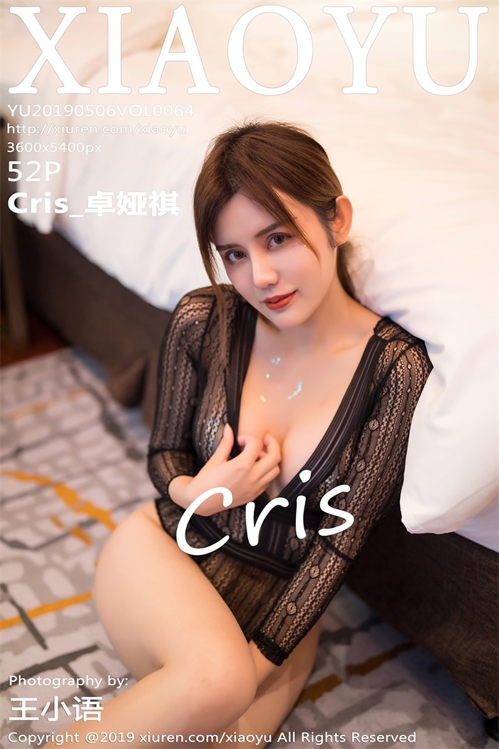 [XIAOYU语画界] 2019.05.06 Vol.064 Cris_卓娅祺 [52+1P/193MB]