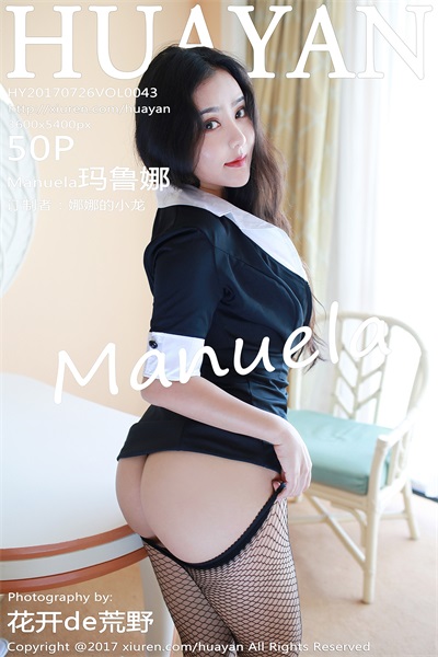 [HuaYan花の颜]2017.07.26 VOL.043 Manuela玛鲁娜 [50+1P/214MB]