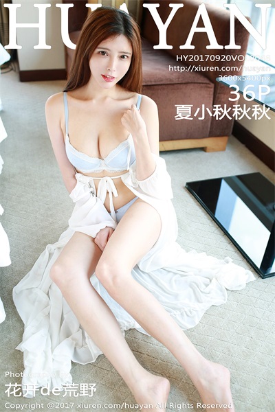 [HuaYan花の颜] 2017.09.20 VOL.048 夏小秋秋秋 [36+1P/151M]