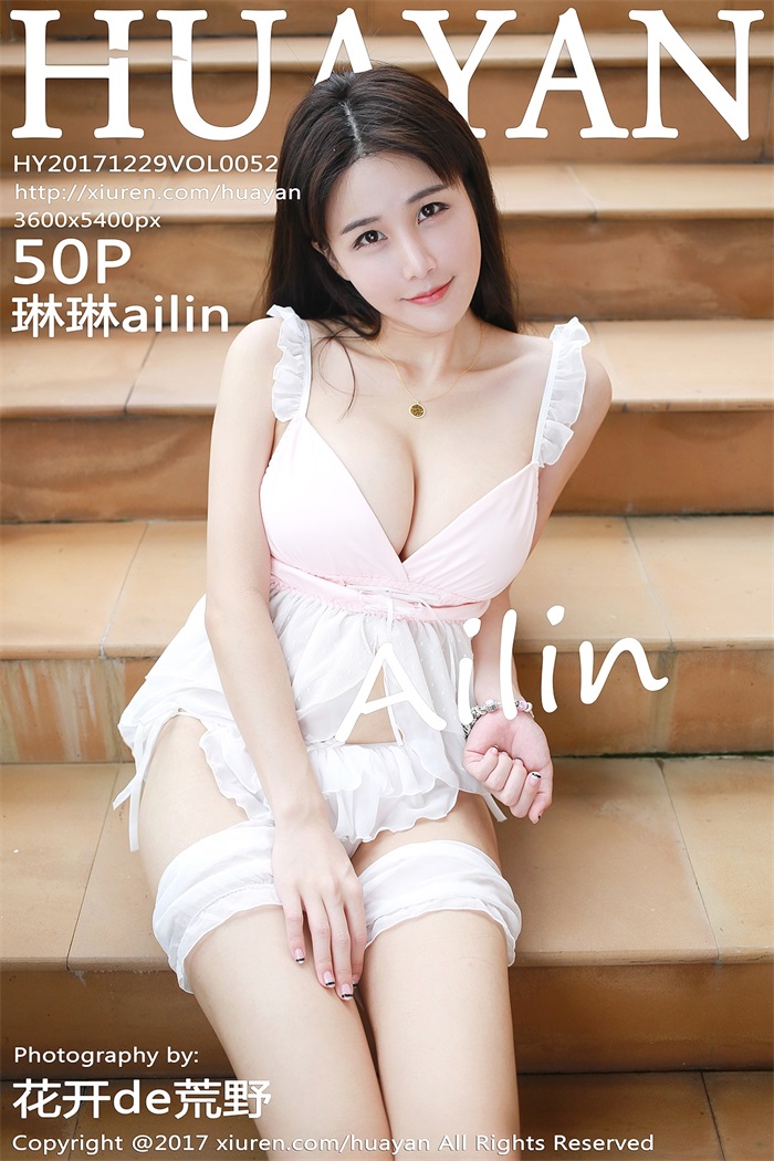 [HuaYan花の颜] 2017.12.29 Vol.052 琳琳ailin [50P/263MB]