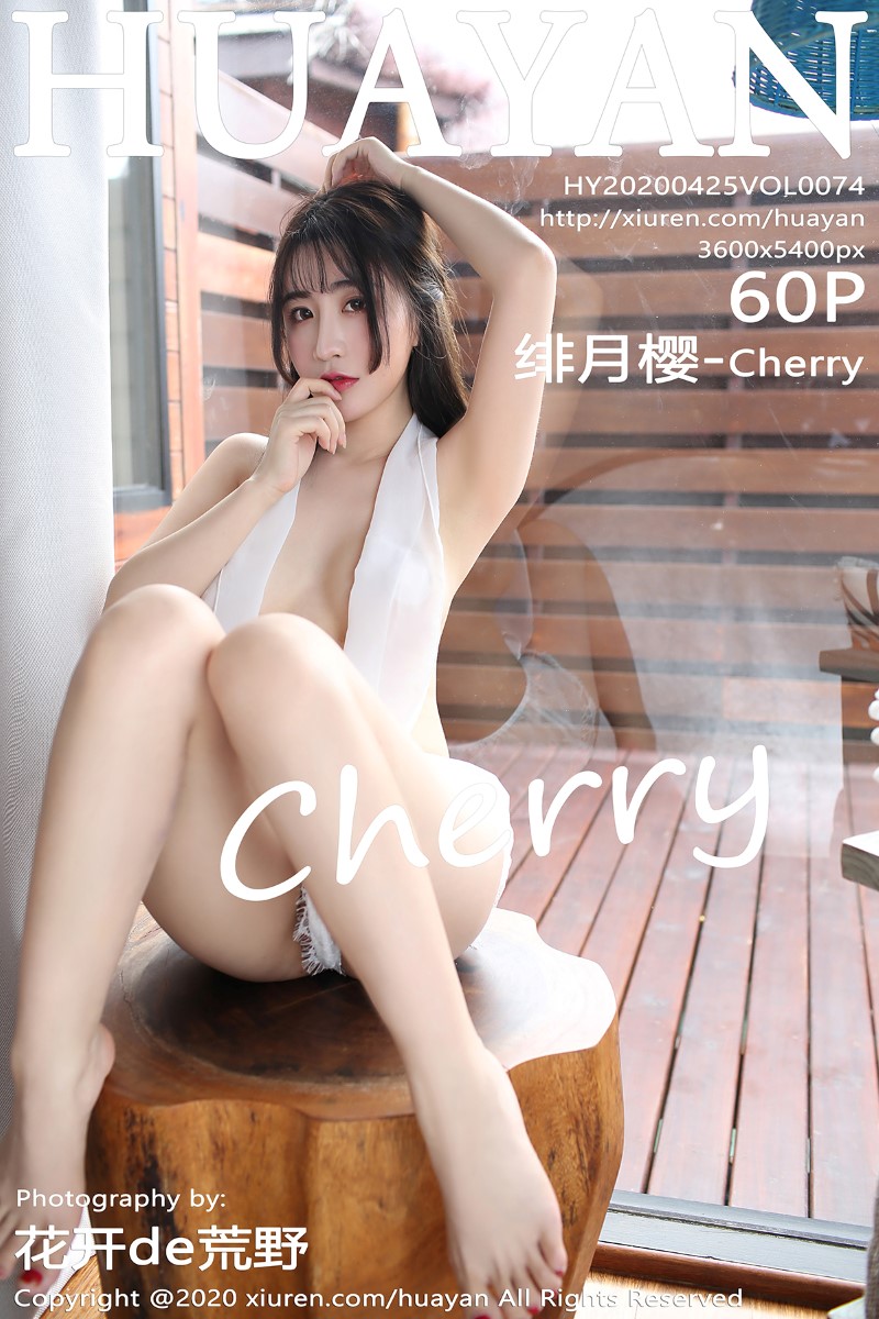 [HuaYan花の颜] 2020.04.25 VOL.074 绯月樱-Cherry [61P/163MB]