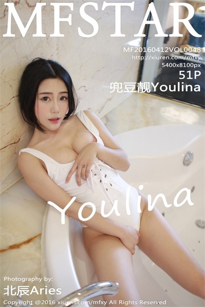 [MFStar模范学院]第048期 兜豆靓Youlina[51P/233M]