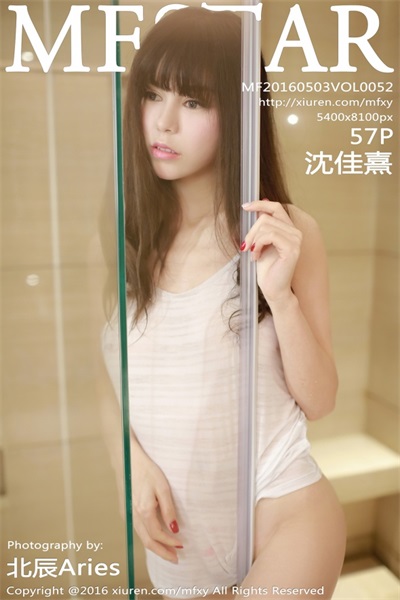 [MFStar模范学院]第052期 沈佳熹[57P/312MB]