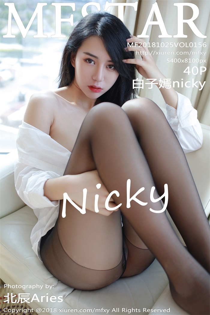 [MFStar模范学院] 2018.10.25 VOL.156 白子嫣nicky [40+1P/157MB]