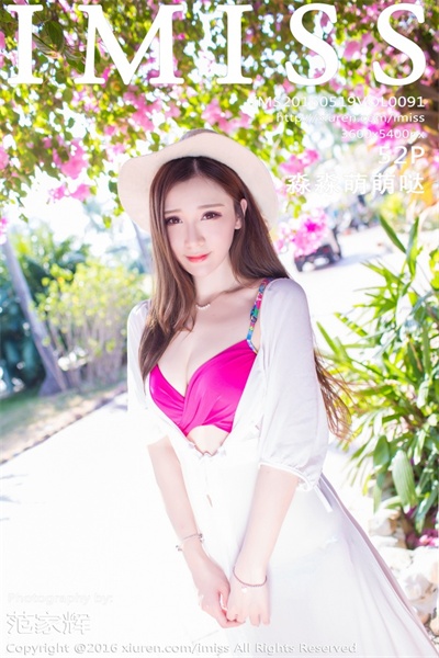 [爱蜜社IMISS]第091期 淼淼萌萌哒[52P/152MB]