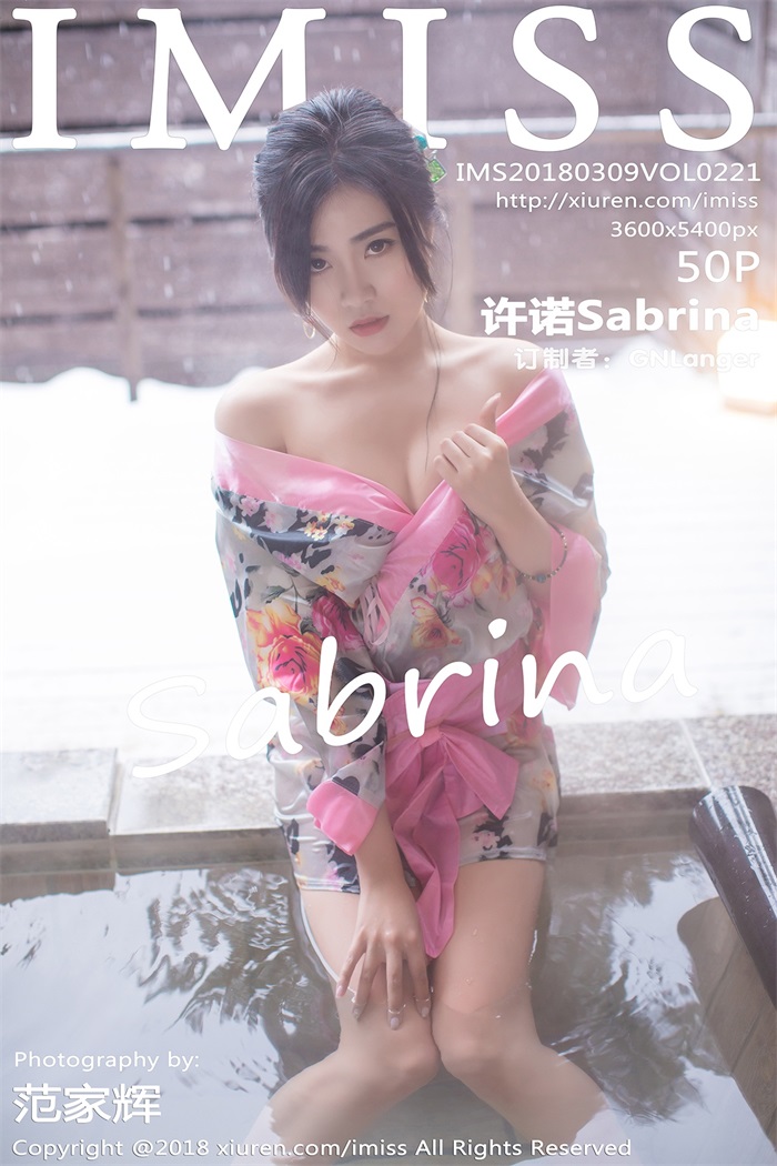 [IMiss爱蜜社] 2018.03.09 Vol.221 许诺Sabrina [50P178MB]