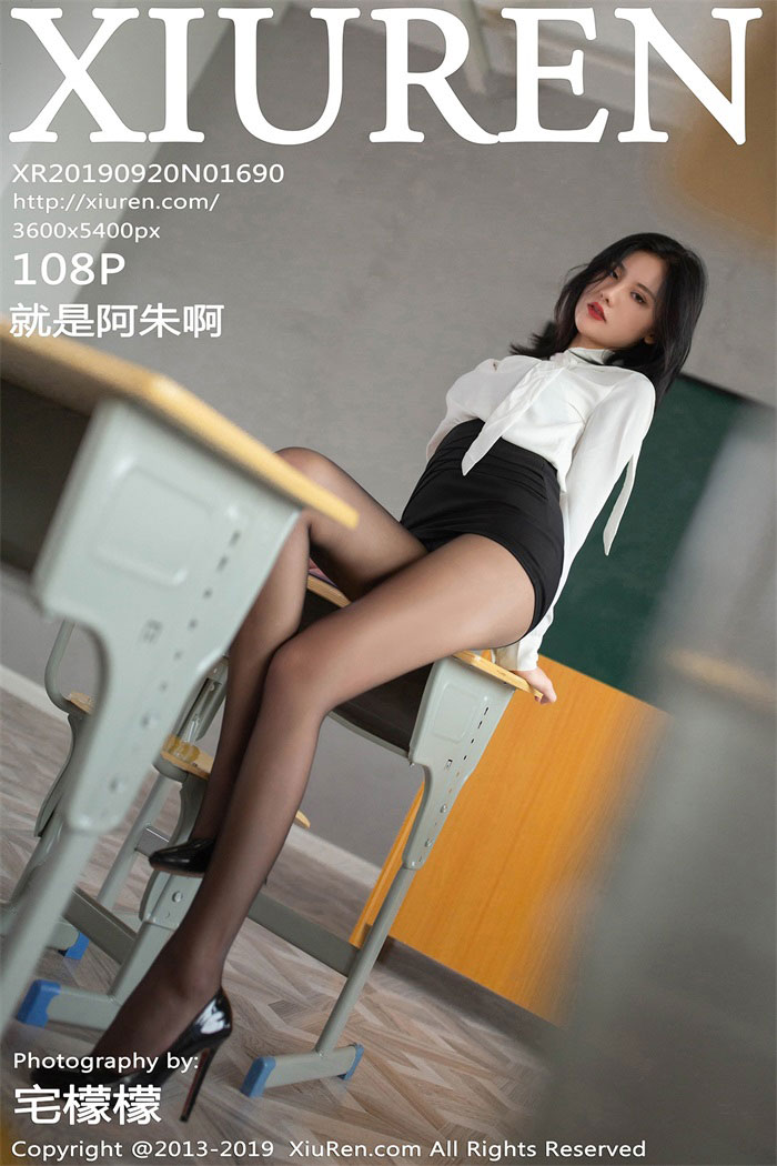 [XIUREN秀人网] 2019.09.20 No.1690 就是阿朱啊 [108P/288MB]