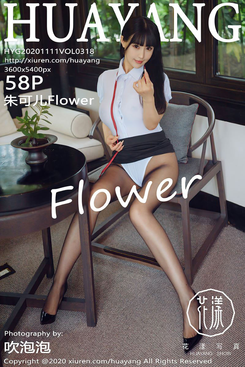 [HuaYang花漾] 2020.11.11 VOL.318 朱可儿Flower [59P/789MB]