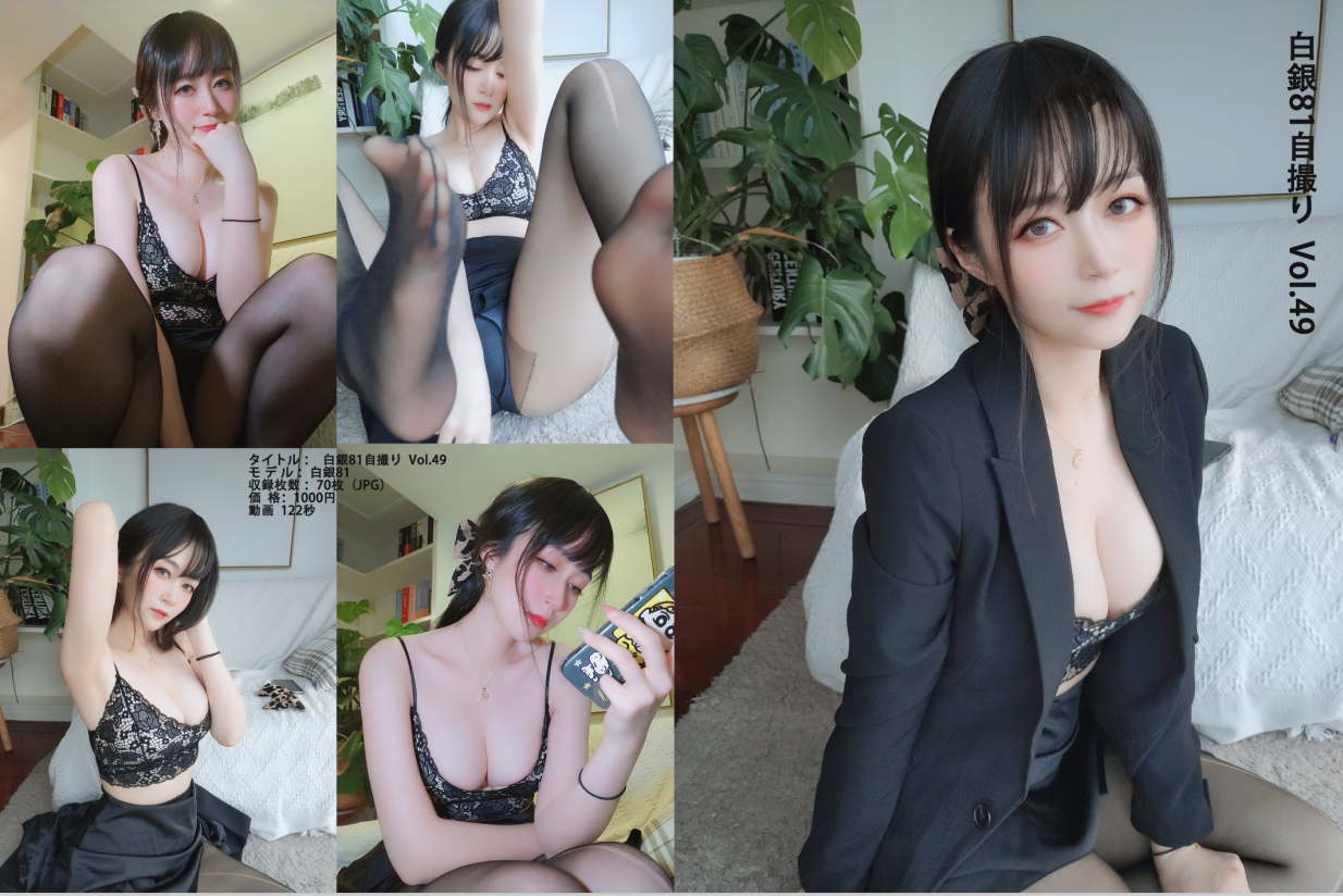 白银81-自撮り Vol.49 (動画入り)[70P2V]