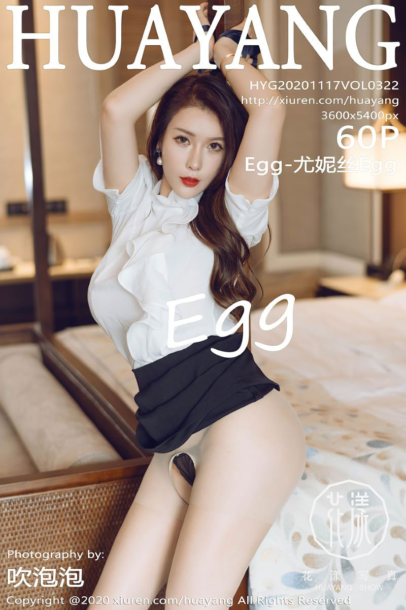 [HuaYang花漾] 2020.11.17 VOL.322 Egg-尤妮丝Egg [61P/713MB]