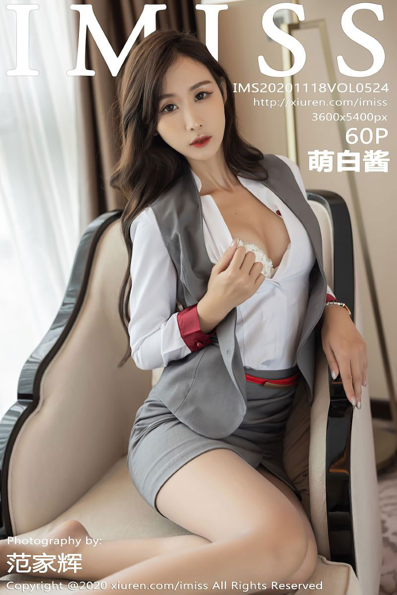 [IMISS爱蜜社] 2020.11.18 VOL.524 萌白酱 [61P/519MB]