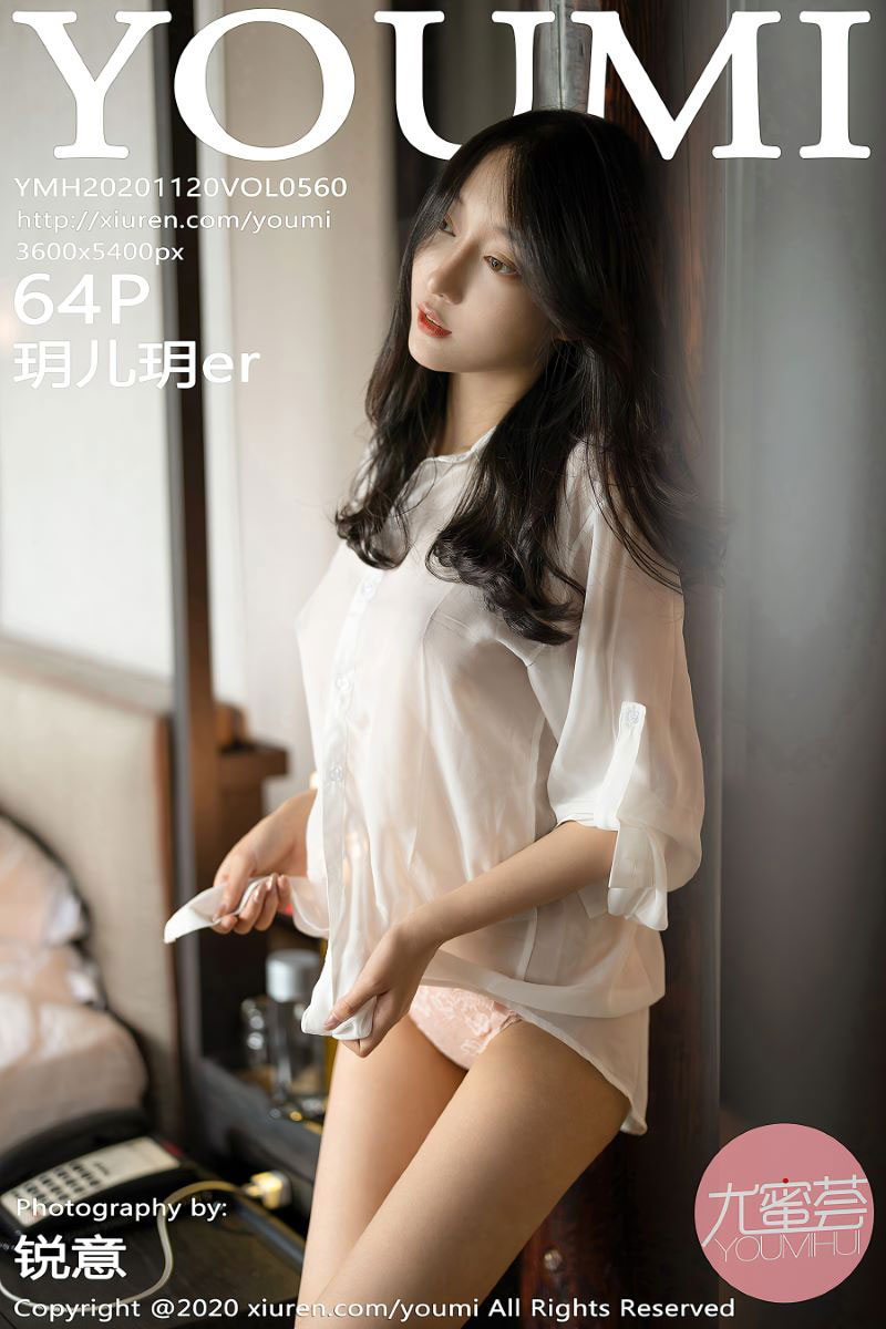 [YOUMI尤蜜荟] 2020.11.20 VOL.560 玥儿玥er [65P/520MB]