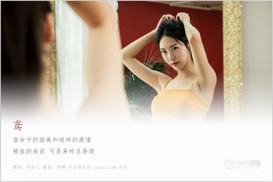 抖娘-利世 NO.028 鸢私房写真 [40P447MB]