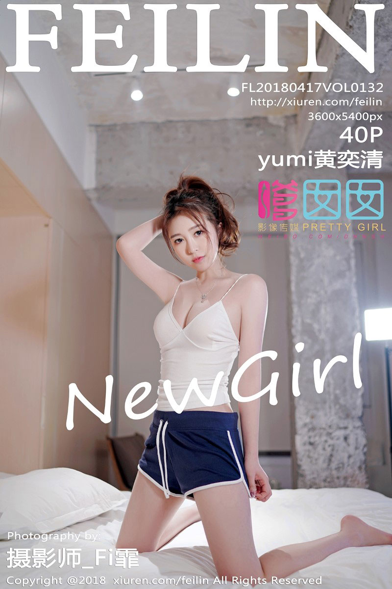 [FEILIN嗲囡囡] 2018.04.17 VOL.132 yumi黄奕清 [40P/94MB]