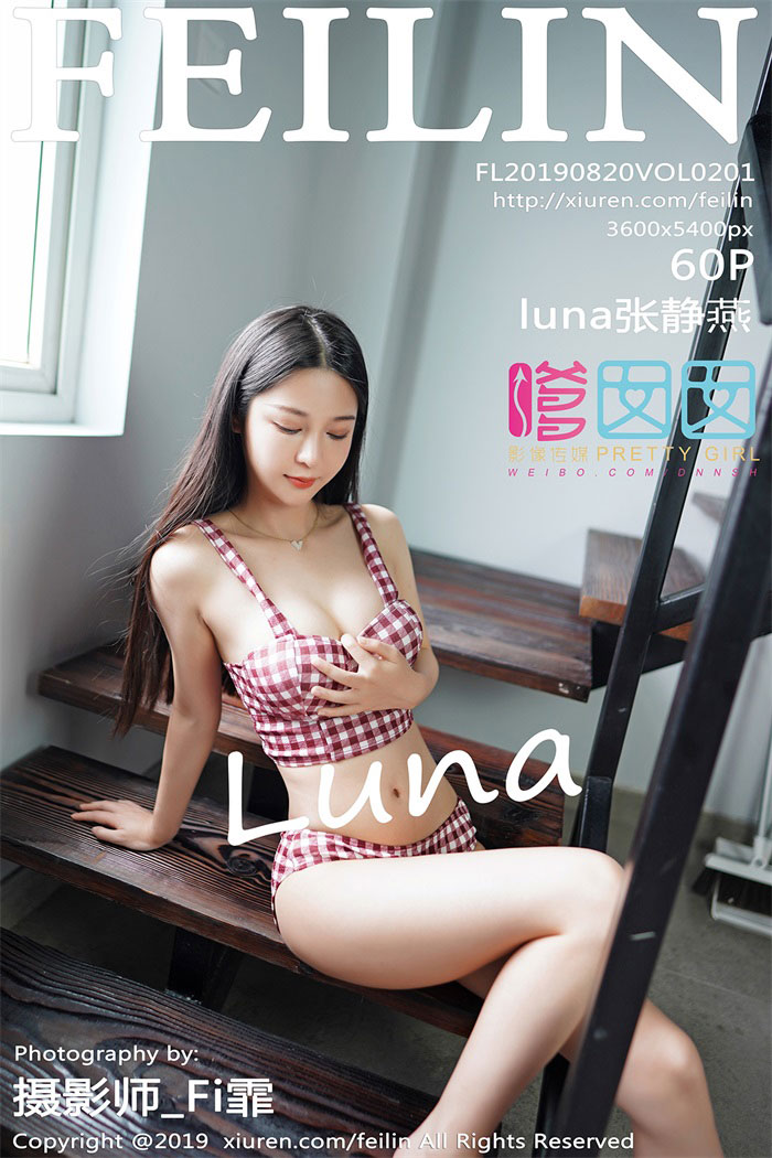 [FEILIN嗲囡囡] 2019.08.20 VOL.201 luna张静燕 [60P/144MB]