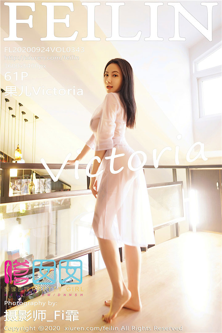 [FEILIN嗲囡囡] 2020.09.24 No.343 果儿Victoria 性感写真 [61+1P536M]