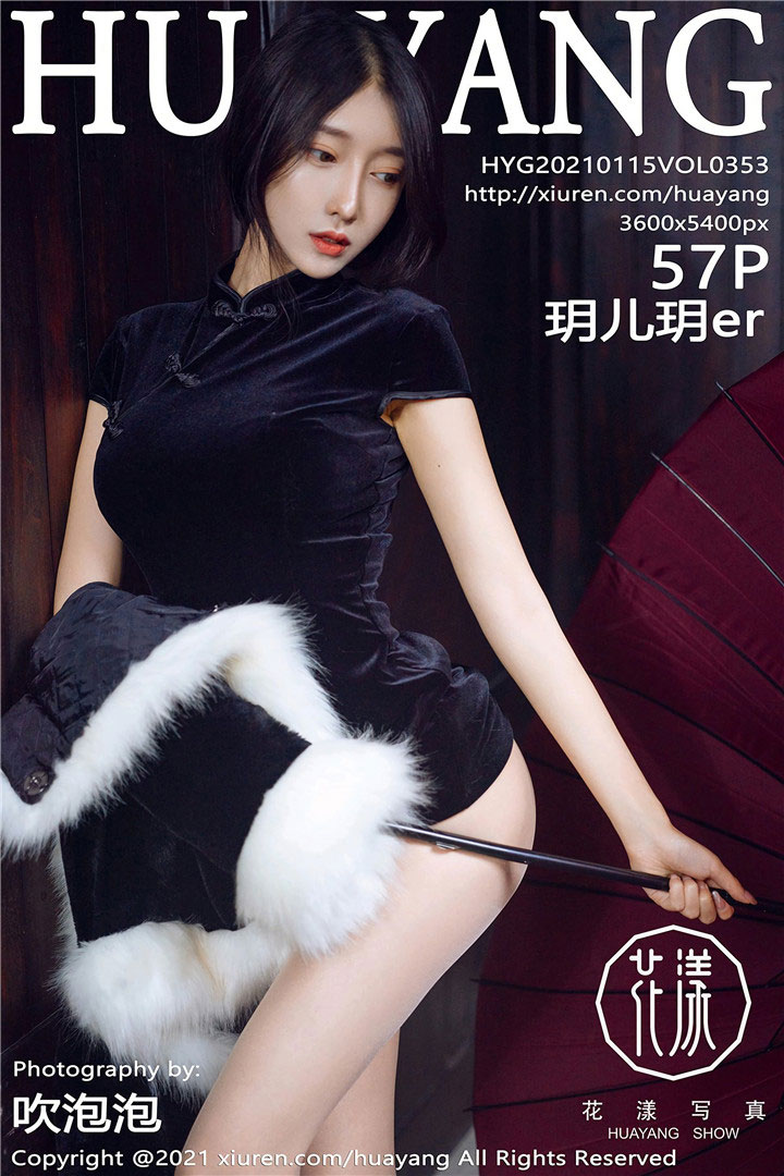 [HuaYang花漾写真] 2021.01.15 VOL.353 玥儿玥er 古韵渺渺的典雅旗袍 [57+1P750M]