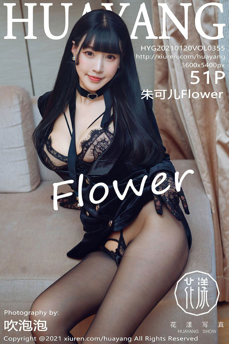 [HuaYang花漾] 2021.01.20 VOL.355 朱可儿Flower [52P/661MB]