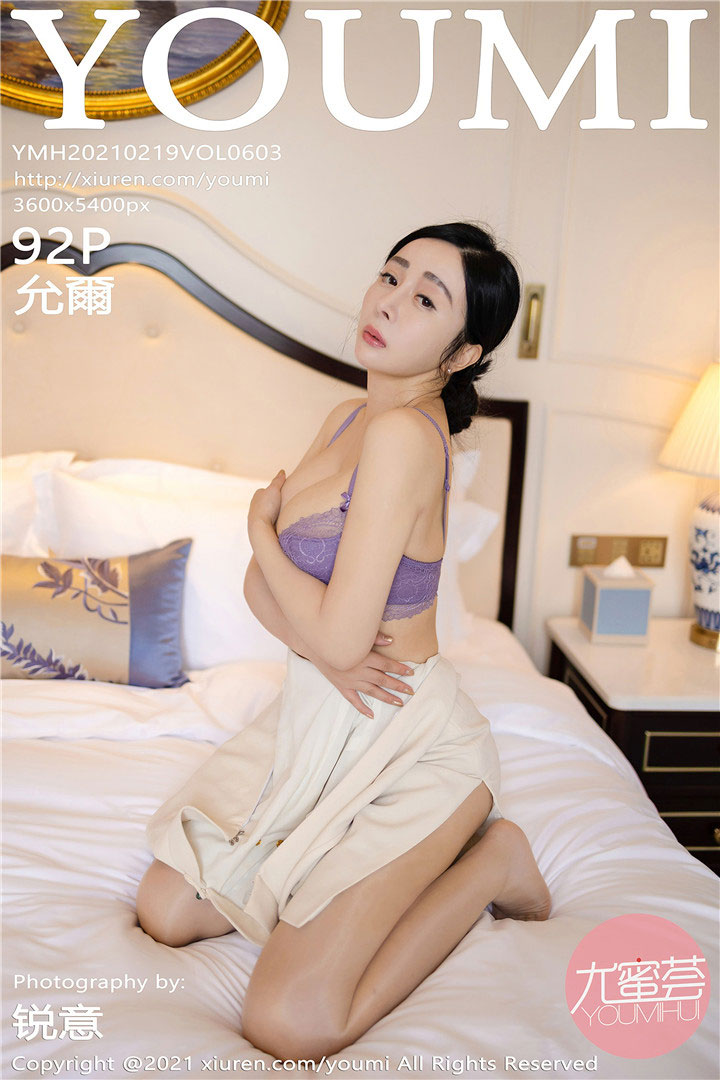 [YOUMI尤蜜荟] 2021.02.19 VOL.603 允尔 剧情空姐女友主题系列 [92+1P800M]