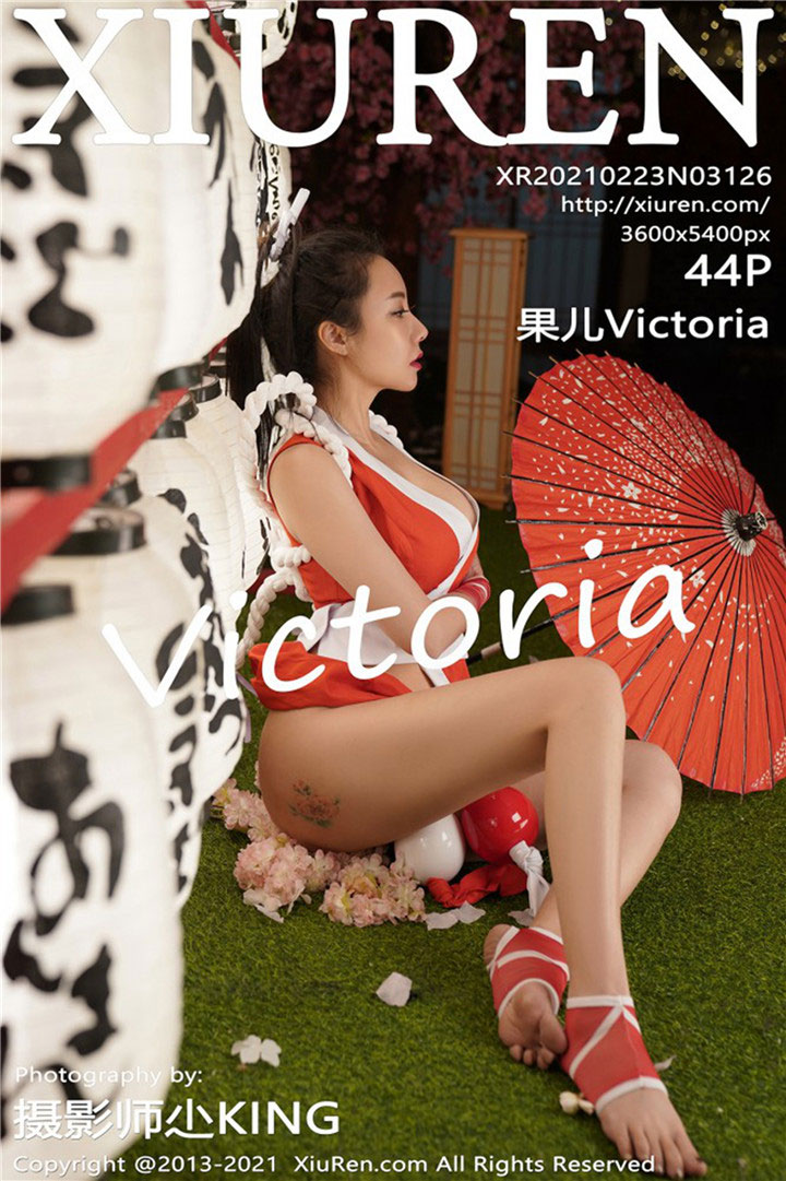 [XiuRen秀人网] 2021.02.23 No.3126 果儿Victoria 宅男女神 [44+1P480M]