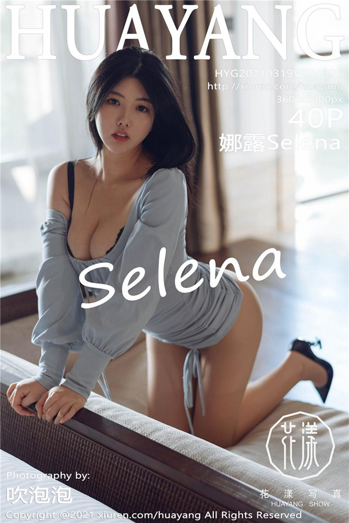 [HuaYang花漾写真] 2021.03.19 VOL.376 娜露Selena 丰满美臀 私房写真 [40+1P401M]