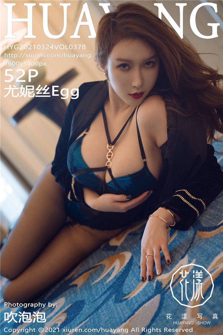 [HuaYang花漾写真] 2021.03.24 VOL.378 Egg-尤妮丝Egg 性感女神写真 [51+1P636M]