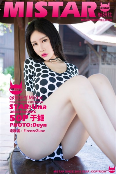 [MiStar魅妍社]第106期 于姬Una[50+1P/164M]