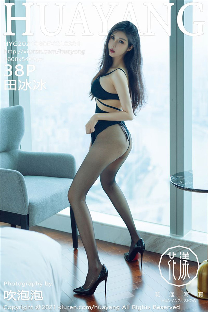[HuaYang花漾写真] 2021.04.06 VOL.384 田冰冰 黑色主题内衣与极致黑丝高跟鞋 [38+1P422M]