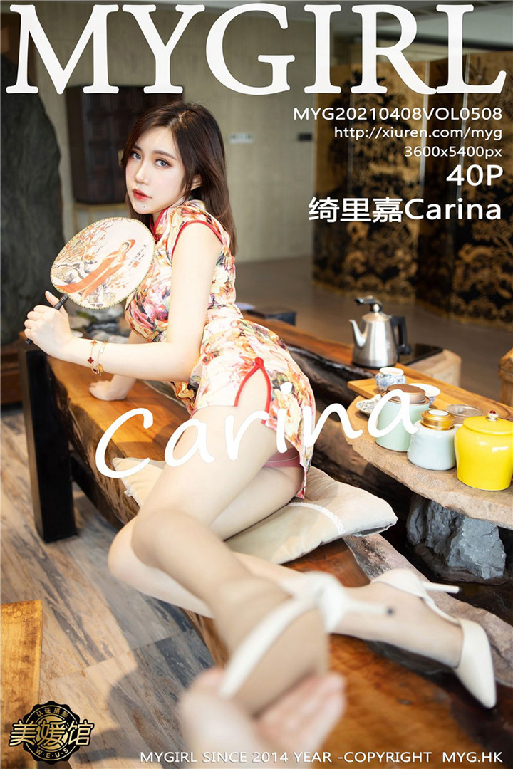[MyGirl] 2021.04.08 VOL.508 绮里嘉Carina 浪漫旗袍 性感写真 [40+1P410M]