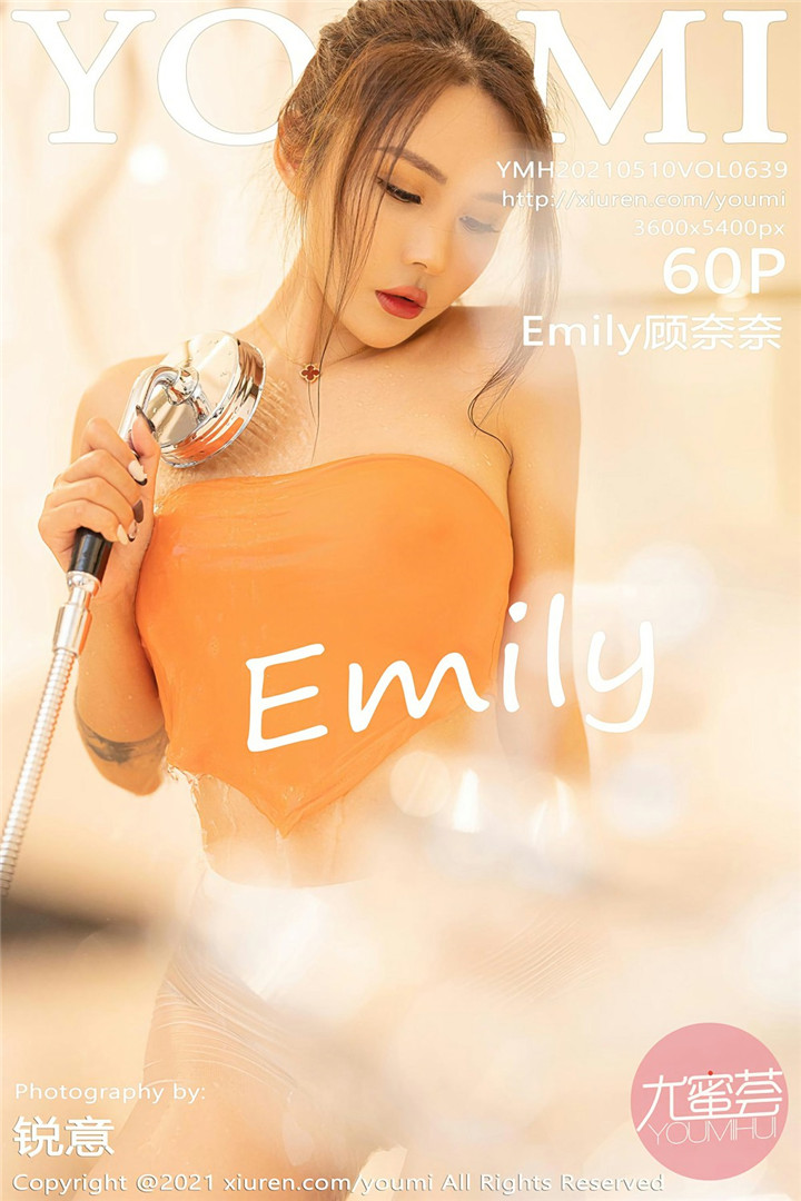 [YOUMI尤蜜荟] 2021.05.10 VOL.639 Emily顾奈奈 橙色内衣与紧身裤 [60+1P505M]