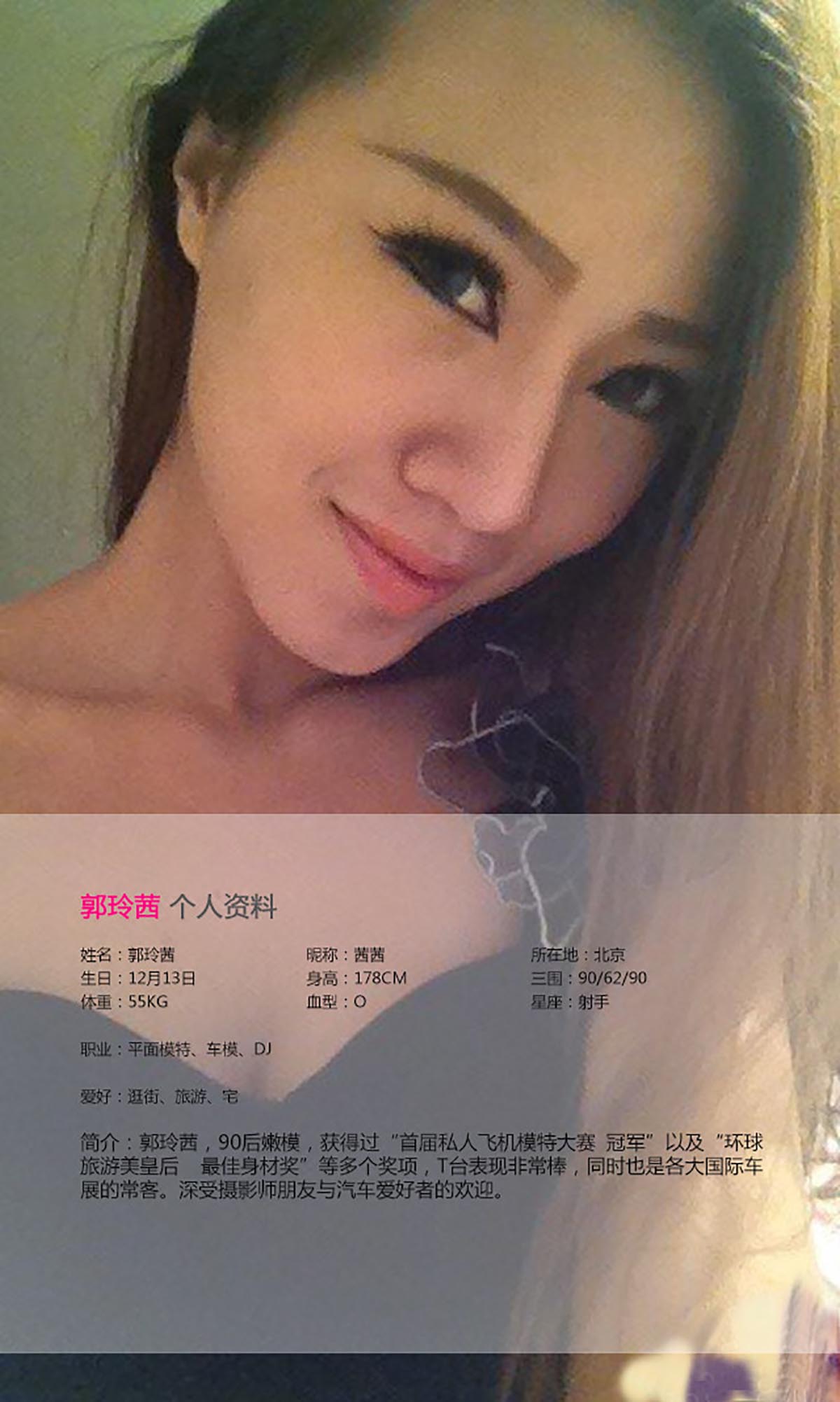 [爱尤物]2015 NO.123 郭玲茜 妩媚是一种情调[40P／30.1M]