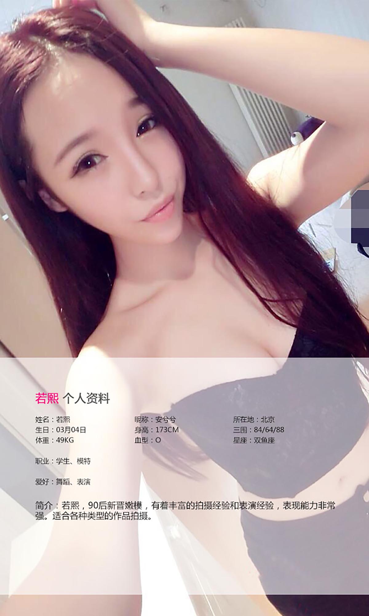 [爱尤物]2015 NO.131 若熙 Teddy baby[40P／42.1M]