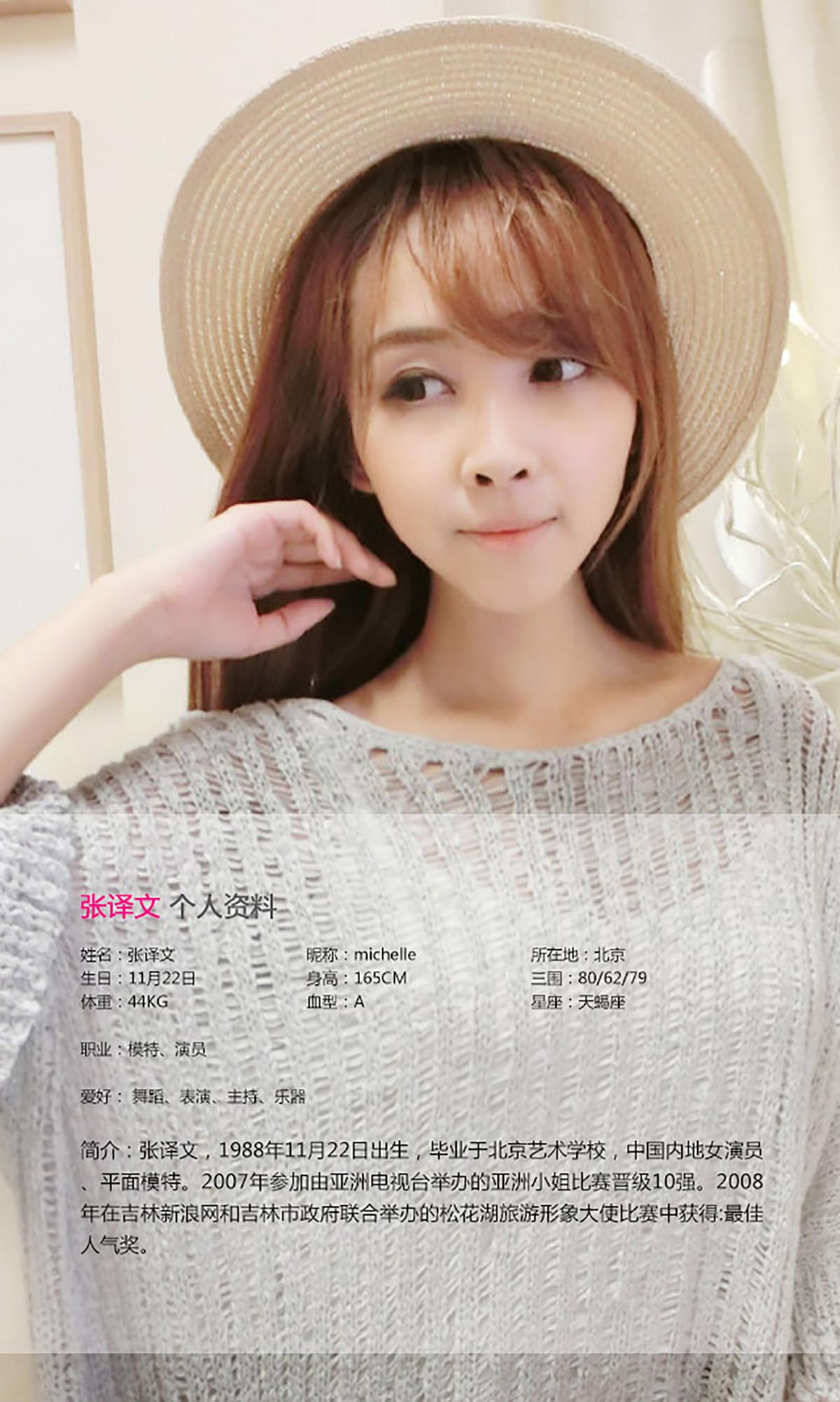 [爱尤物]2015 NO.135 ANNA&张译文 姐姐妹妹站起来[40P／29.7M]