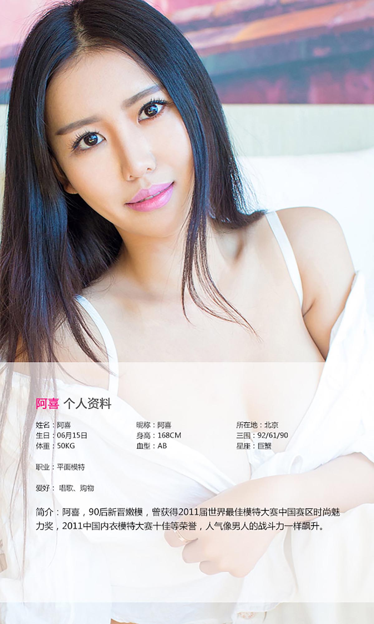 [爱尤物]2015 NO.142 阿喜 轻熟女恋爱的季节[40P／34M]
