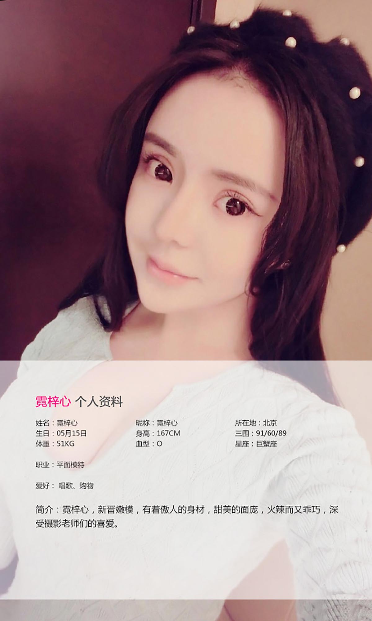 [爱尤物]2015 NO.143 霓梓心 “心”警察故事[40P／38.4M]