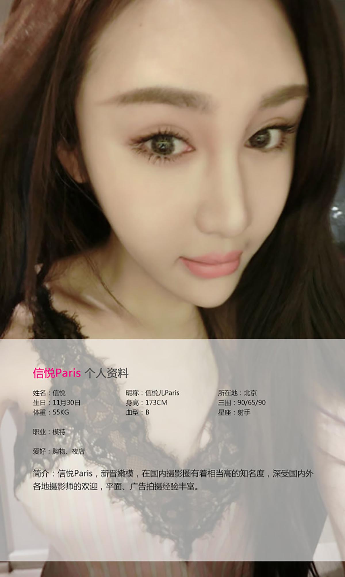 [爱尤物]2015 NO.150 信悦儿 绣面芙蓉一笑开[40P／33.8M]