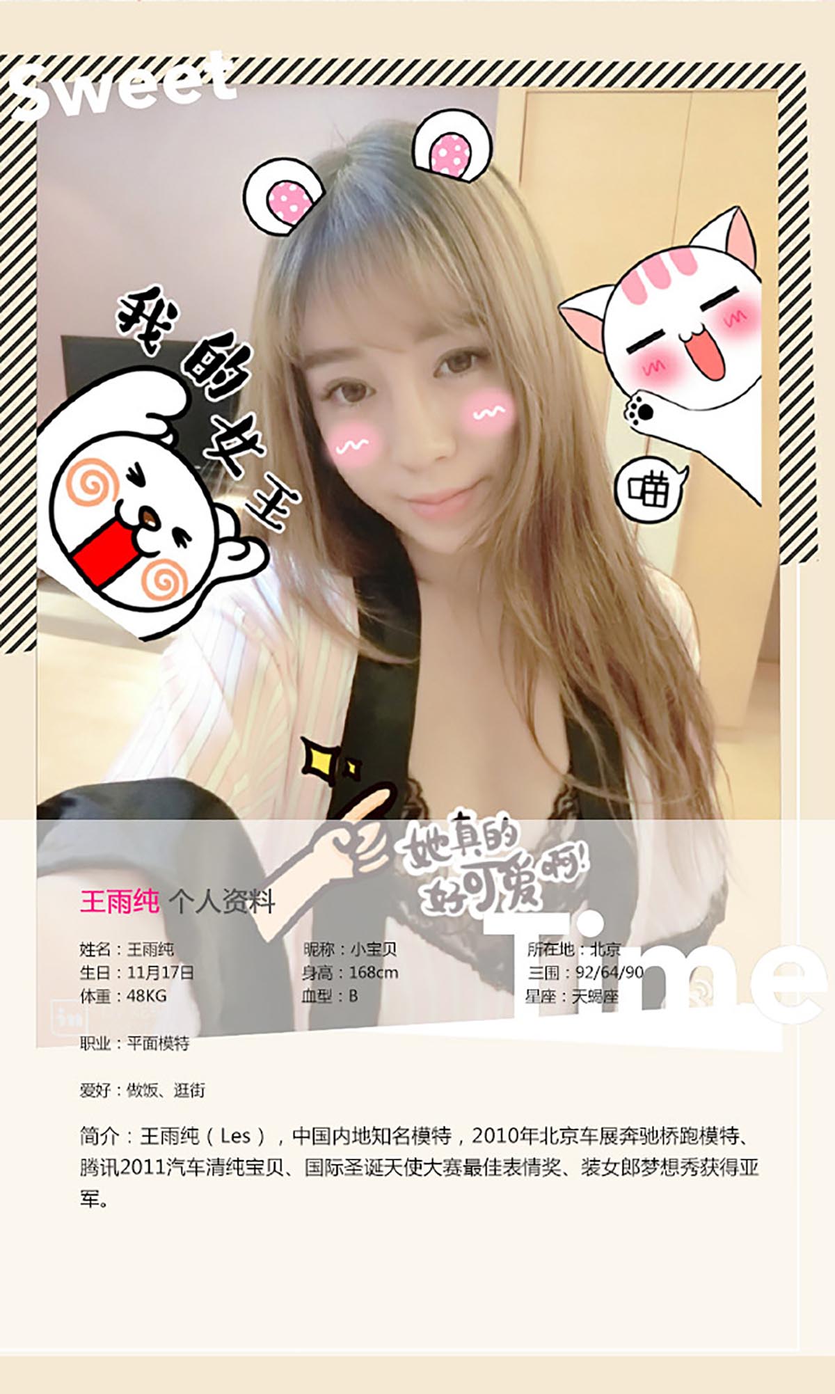 [爱尤物]2015 NO.170 王雨纯 野XX恋[40P／29.5M]