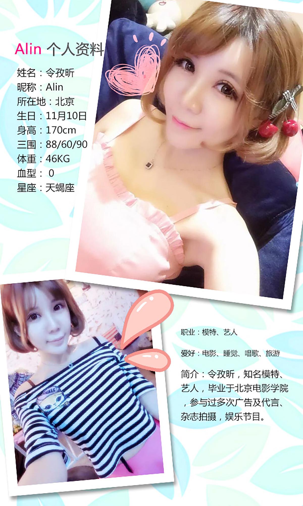 [爱尤物]2015 NO.197 Alin 与韩系小妹的首尔之恋[40P／34.5M]