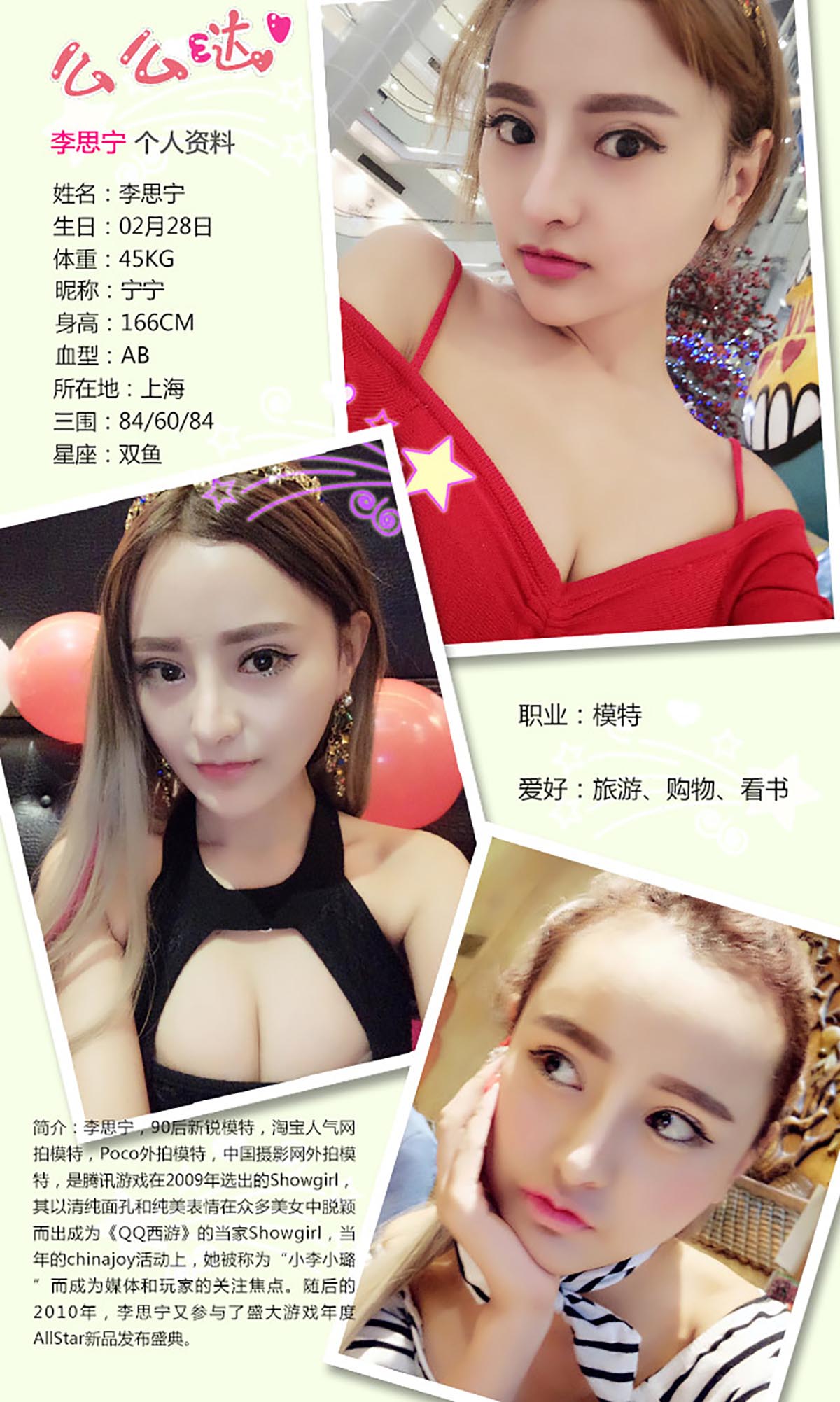 [爱尤物]2015 NO.200 李思宁 限量芭比[40P／33.1M]