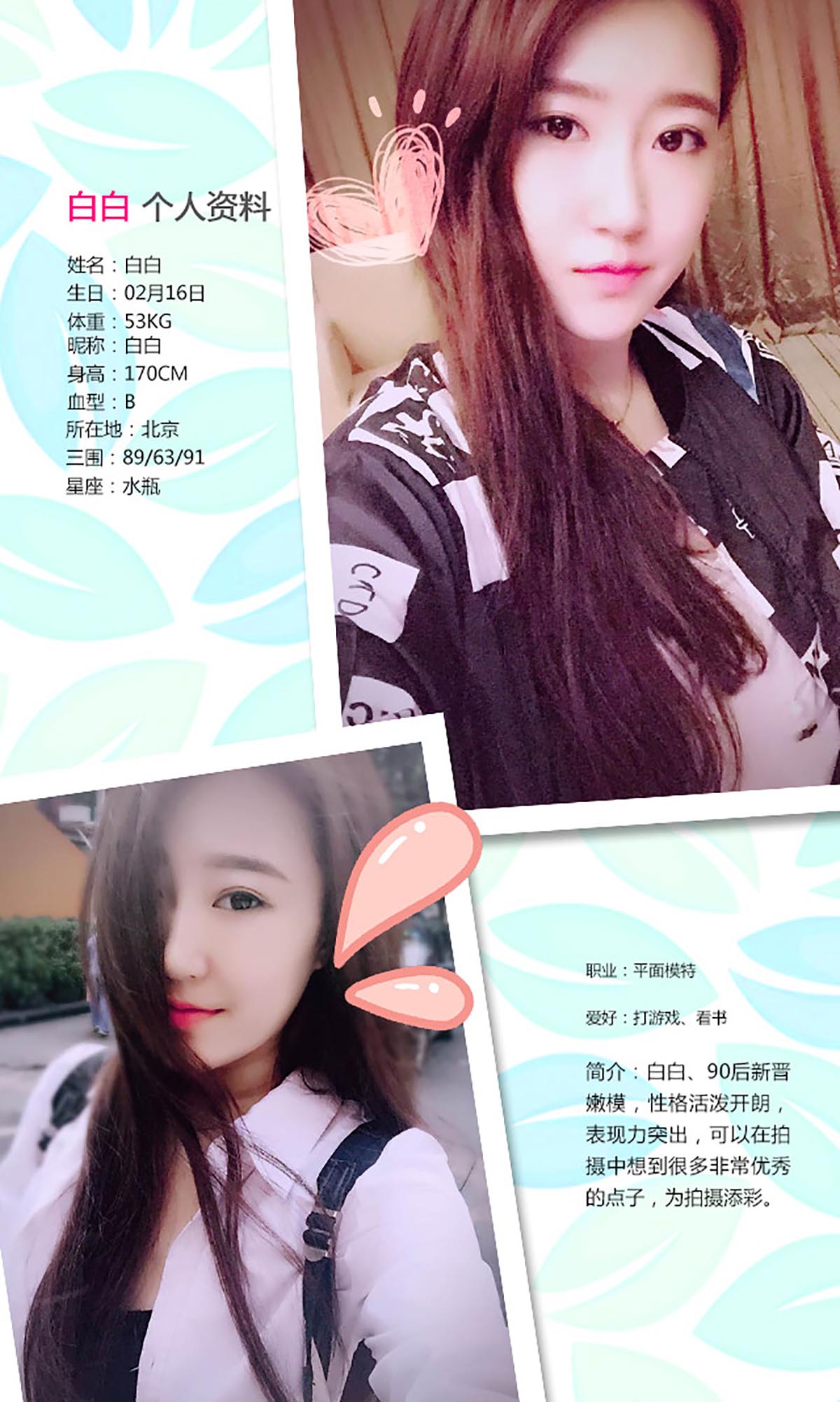 [爱尤物]2015 NO.202 白白 OL[40P／28.2M]
