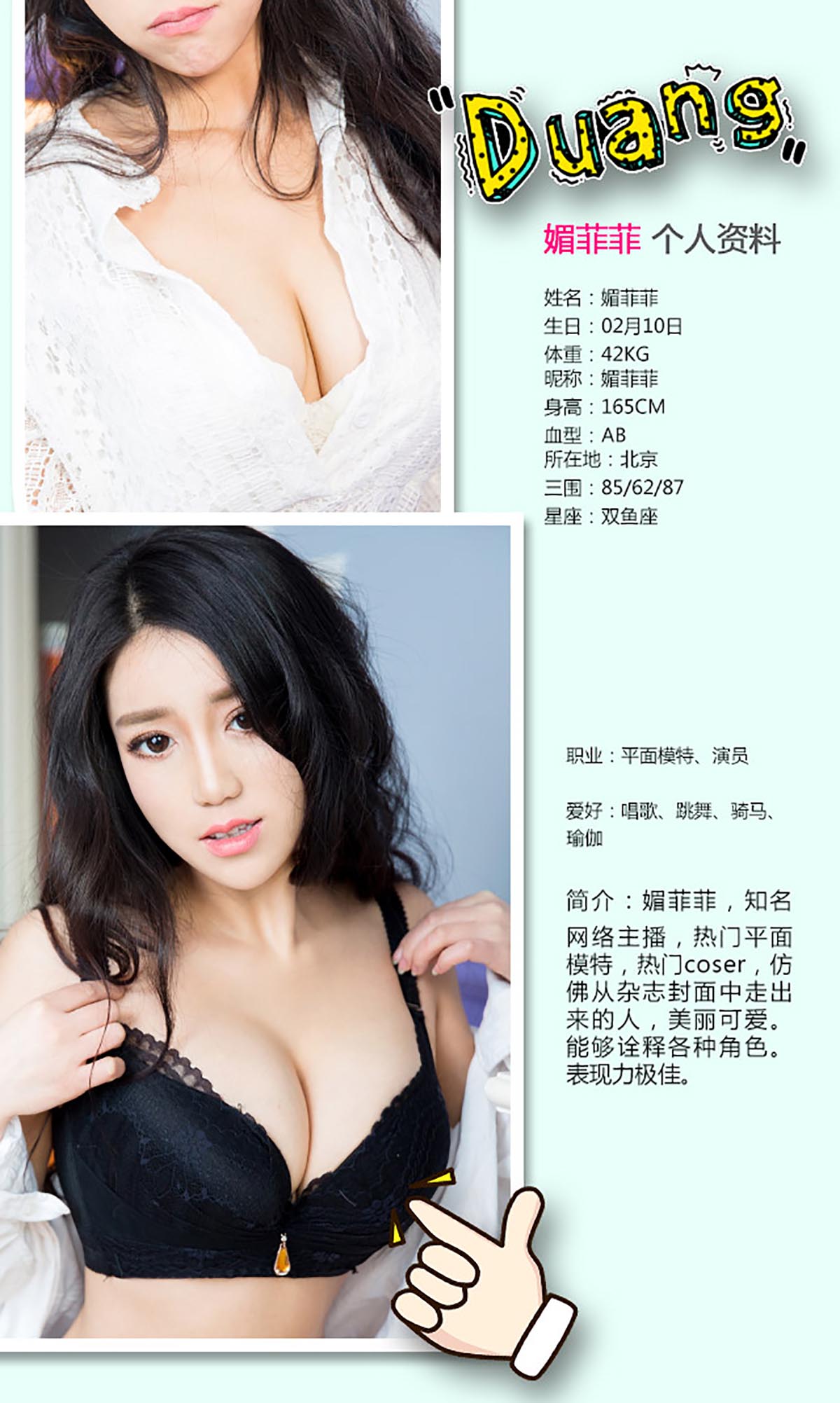 [爱尤物]2016 NO.234 媚菲菲 开始懂了[40P／31.8M]