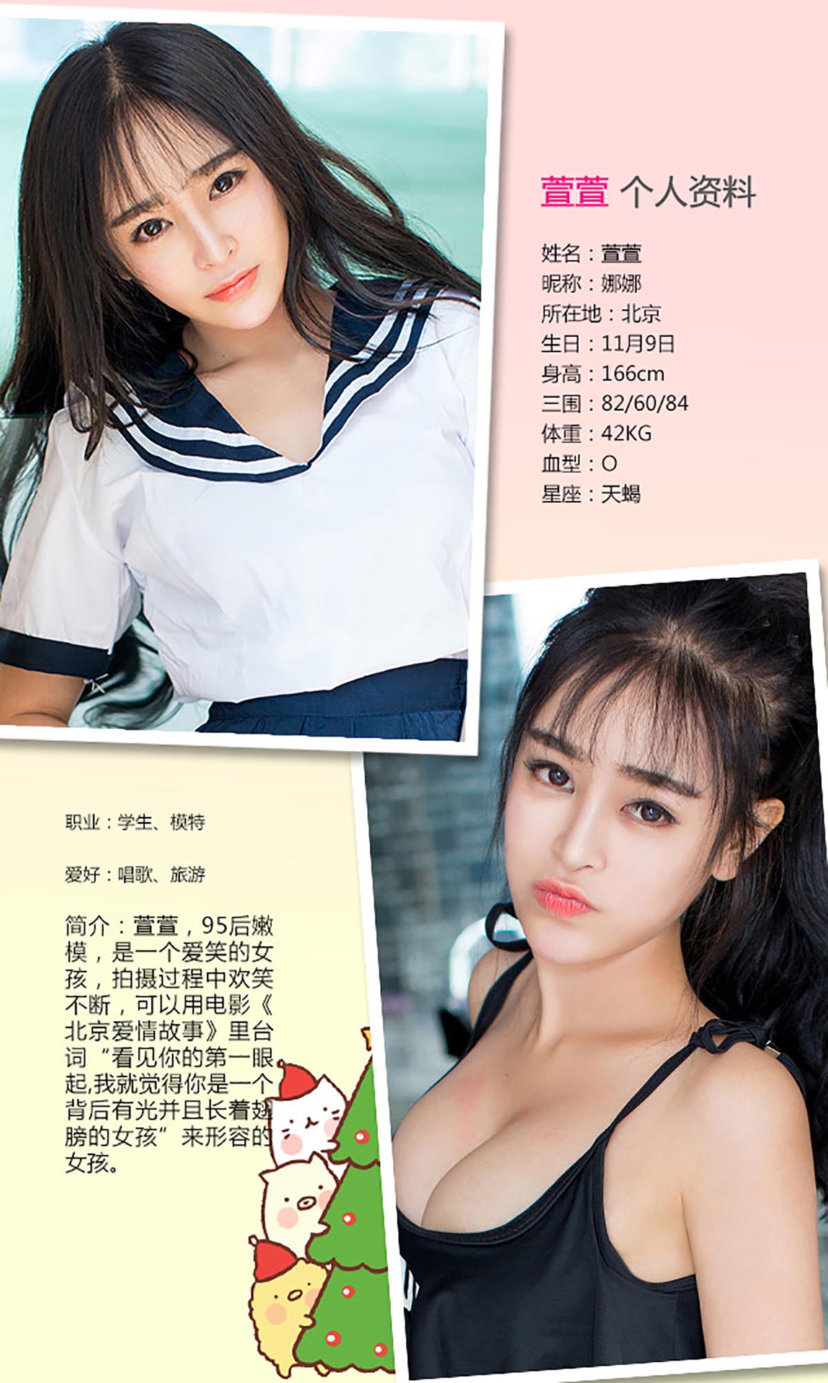 [爱尤物]2016 NO.255 萱萱 少女的时代[40P／33.6M]