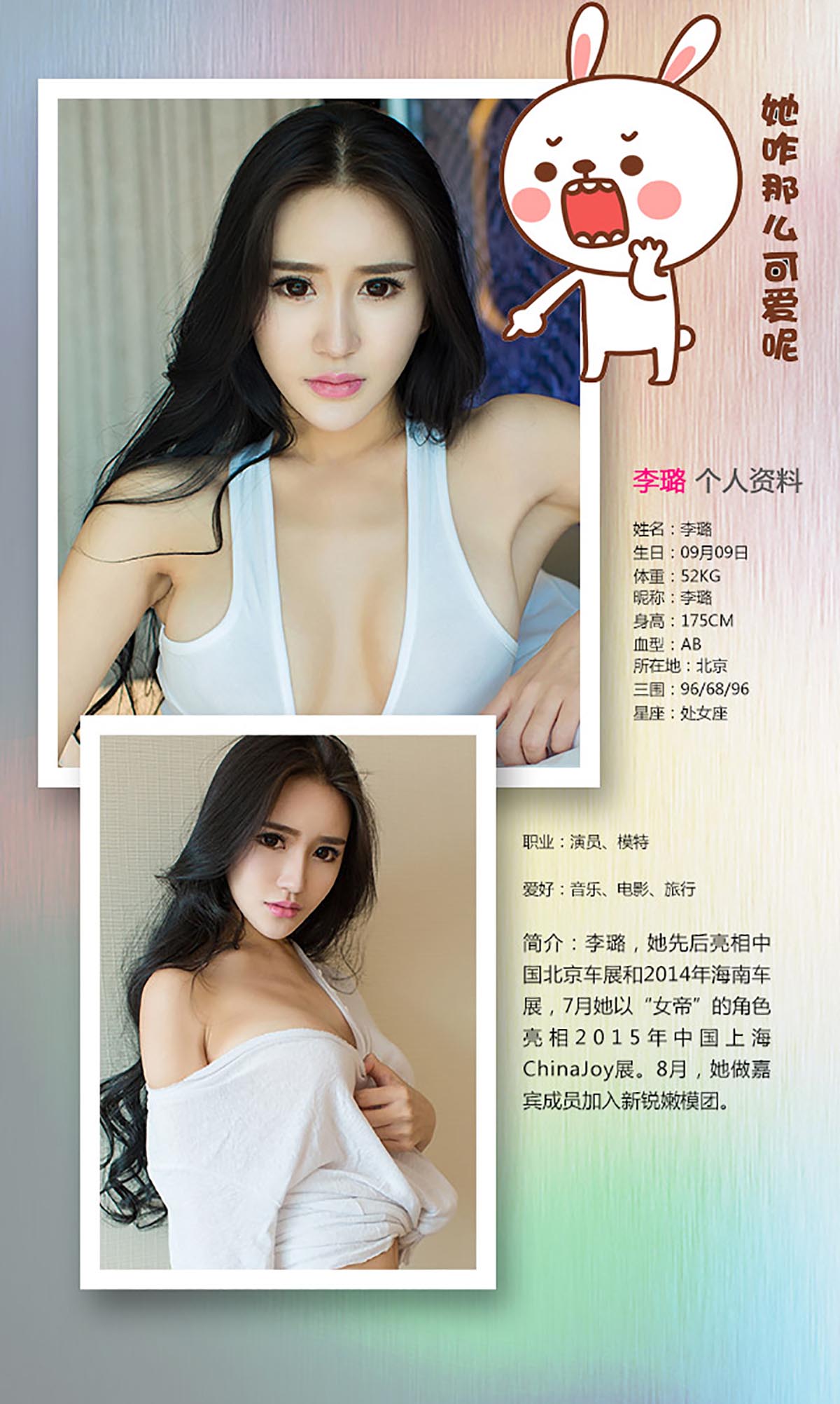 [爱尤物]2016 NO.261 李璐 纯白情欲[40P／31.3M]