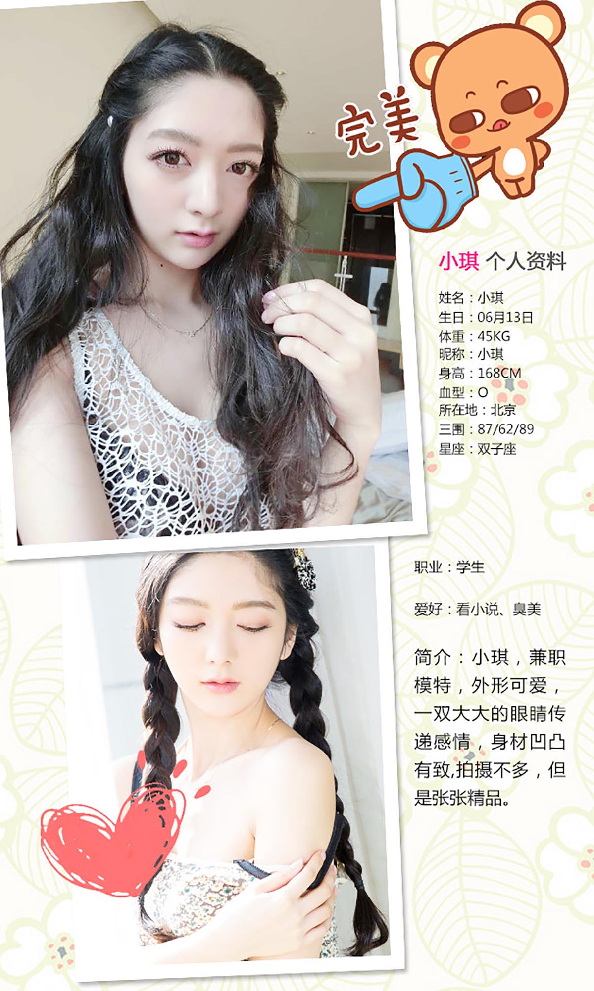 [爱尤物]2016 NO.288 小琪 爱在明媚之春[40P／32.6M]