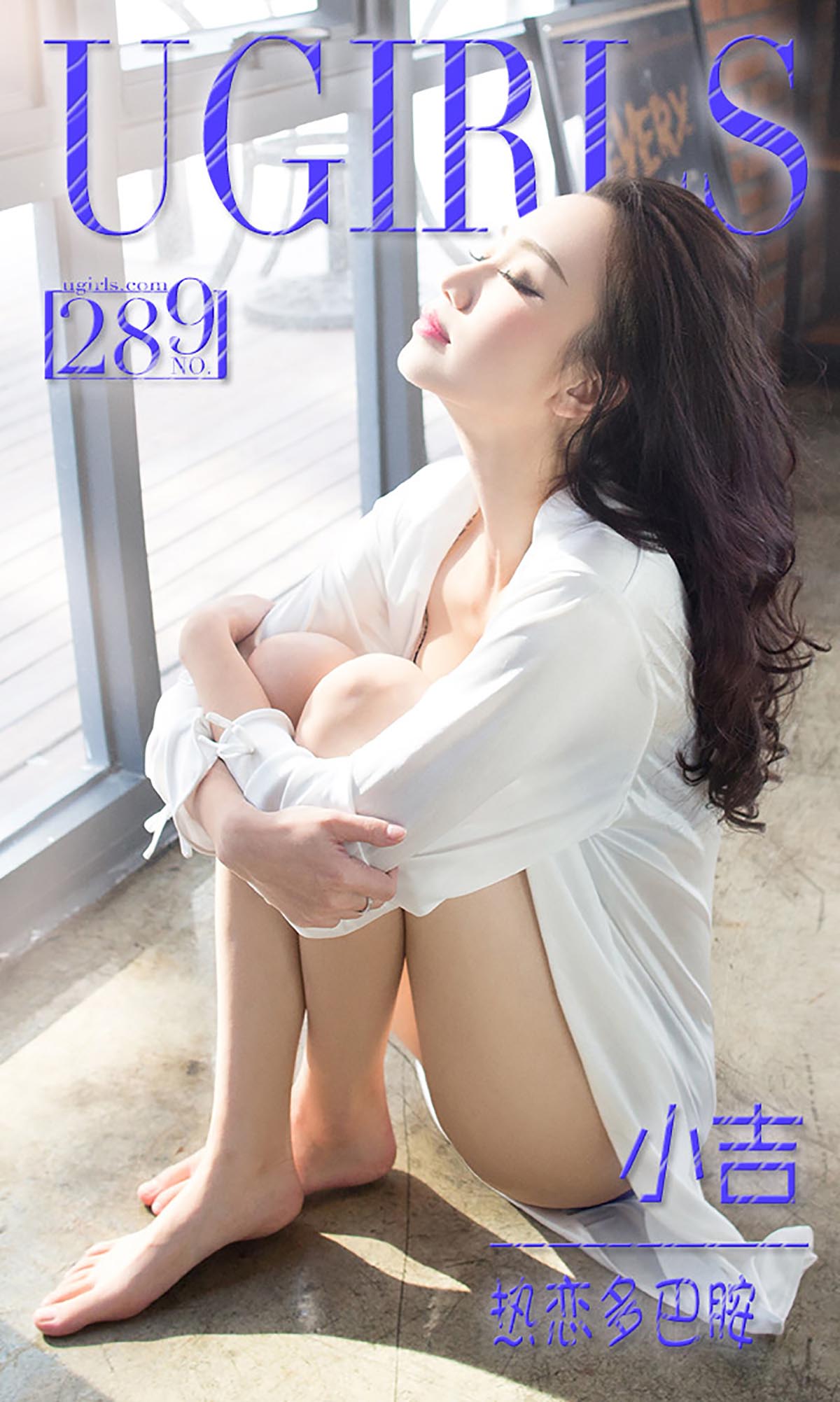 [爱尤物]2016 NO.289 小吉 热力多巴胺[40P／35.1M]