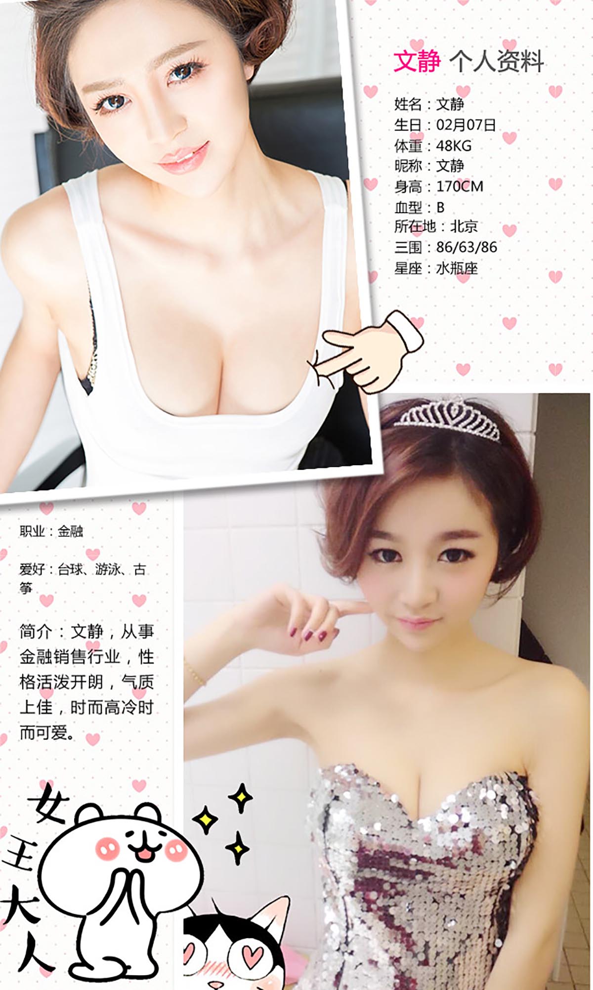 [爱尤物]2016 NO.291 文静 短发俏佳人[40P／28.3M]